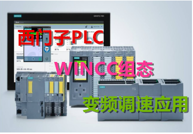 2025ꡰPLC WINCC̬ƵӦáۺʵѵ
